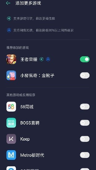realme游戏空间 10.18.1 官方版 0