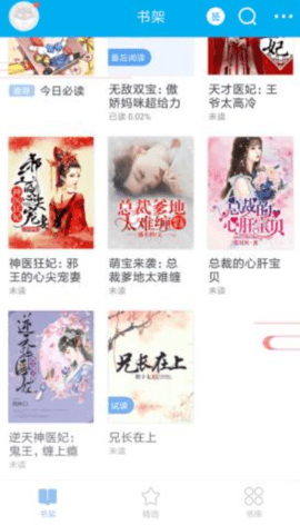 51小说 1.5 最新版 1