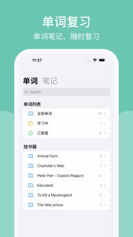 知言阅读 1.6.1 官方版 3