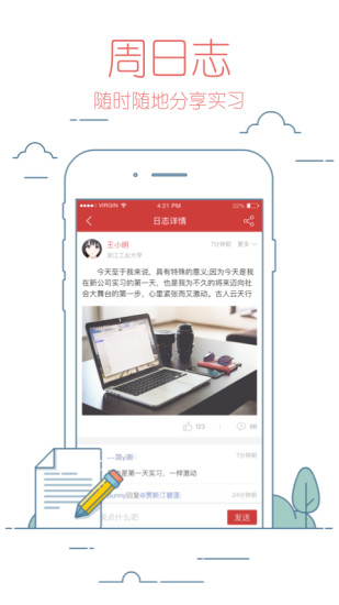 校友邦学生版 4.0.3 安卓版 2
