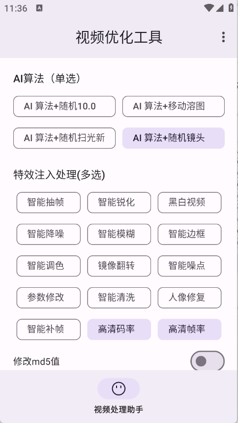 视频优化工具 1.0 最新版 3