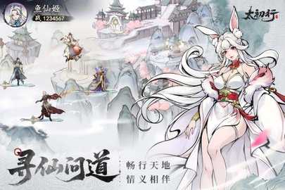 太初行 1.0 最新版 2