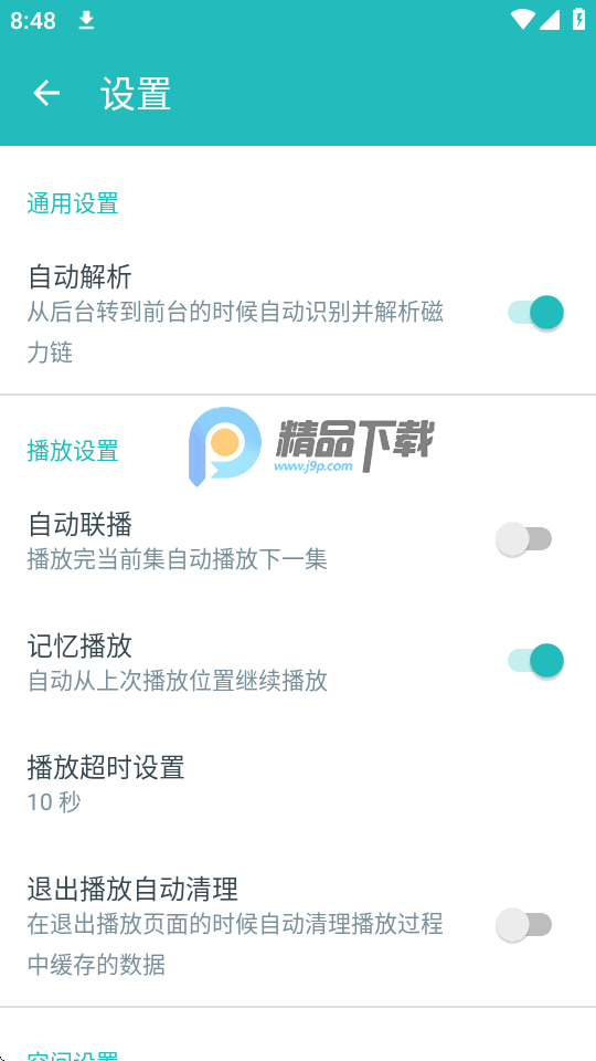 磁力快下 25082000-r 安卓版 2