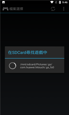 epsxe模拟器 2.0.18 安卓版 1