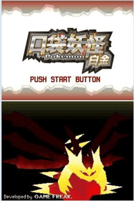 口袋妖怪白金 1.0.7 官方版 2