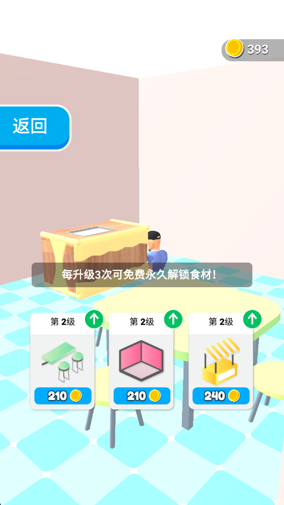 DIY甜品屋 1.0.2 手机版 0