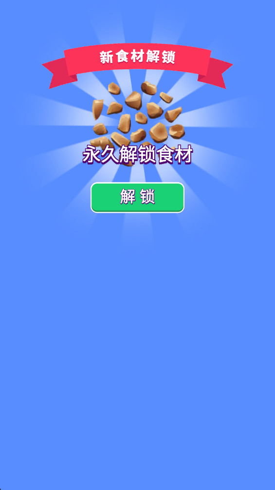 DIY甜品屋 1.0.2 手机版 1