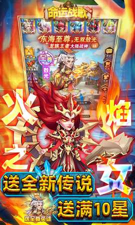 命运战歌gm版 1.0.0 手机版 2