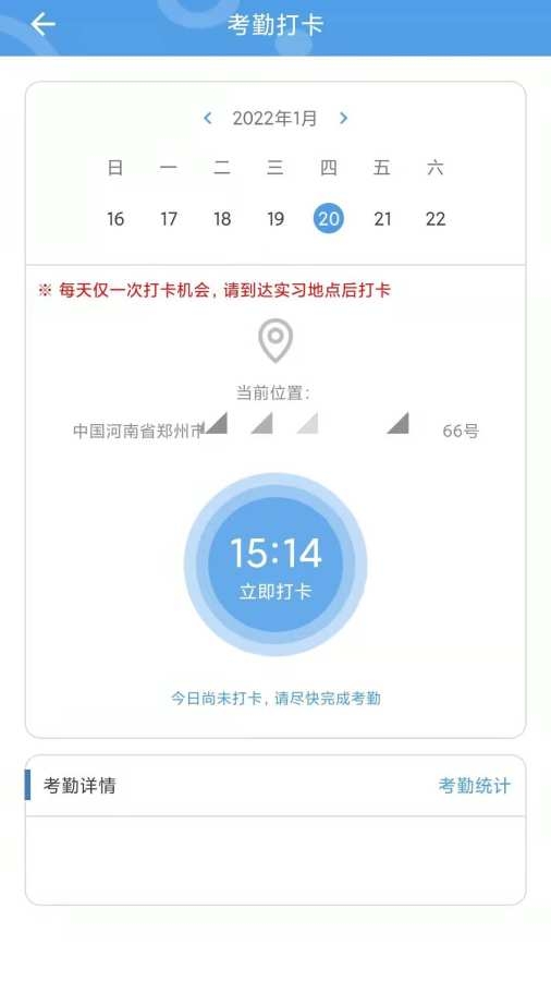 职校家园学生端 v1.6.4 手机版 2