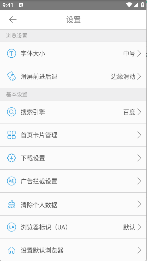 vc浏览器 1.6.7.1001 安卓版 1