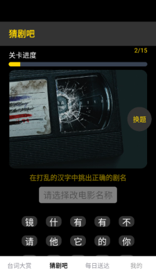 花灯短剧 1.0.0 安卓版 3