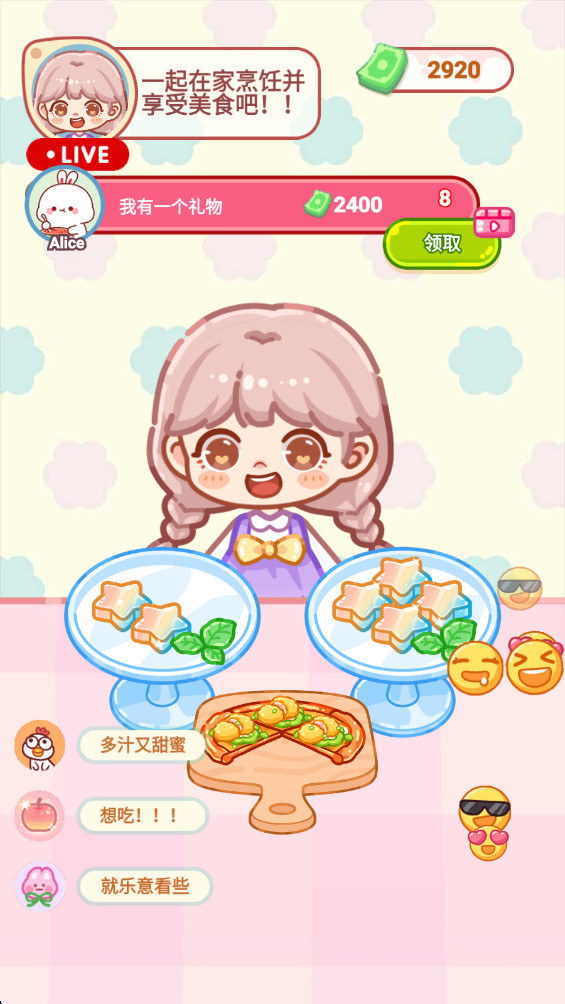 便利店甜品吃播 12.6.0 安卓版 2