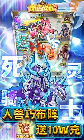 命运战歌gm版 1.0.0 手机版 4