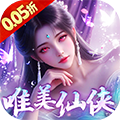 斗仙界0.05折 1.0.0 最新版