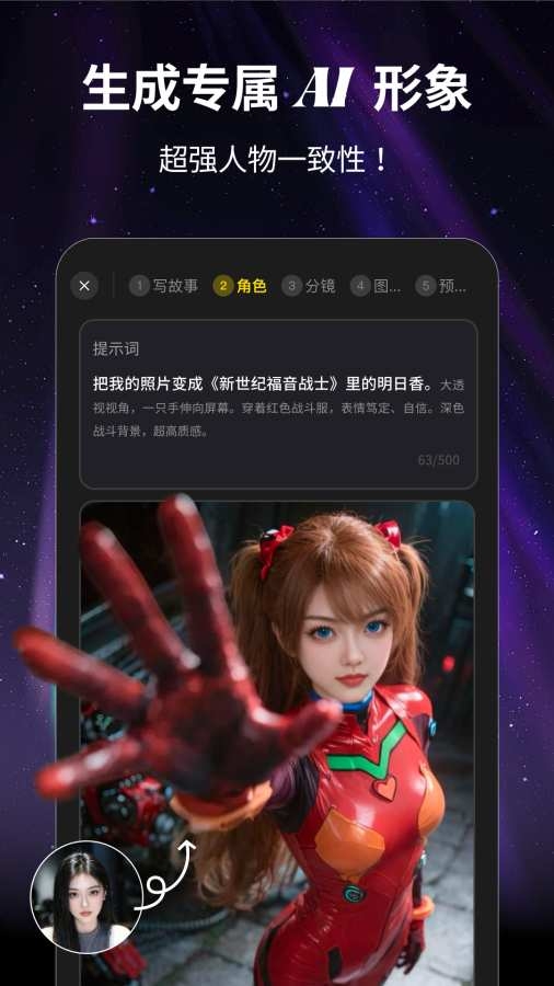 白日梦 1.2.3 安卓版 4