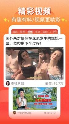 每日快闻 2.9.6 安卓版 2