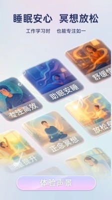 净境 1.0.15 最新版 2