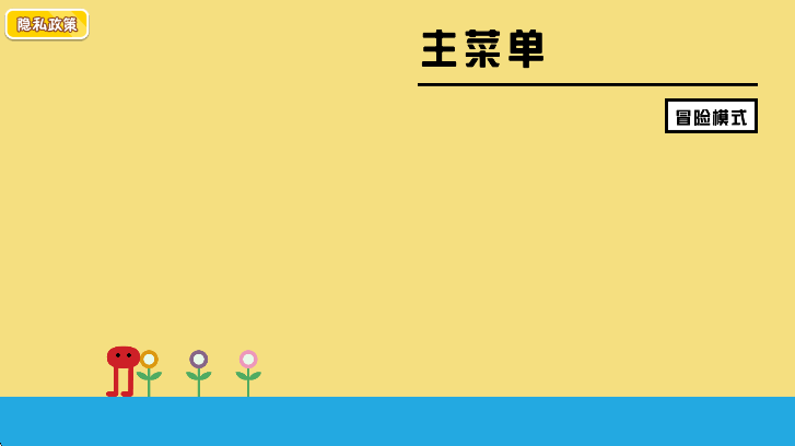 疯狂丛林冒险 1.0 安卓版 2