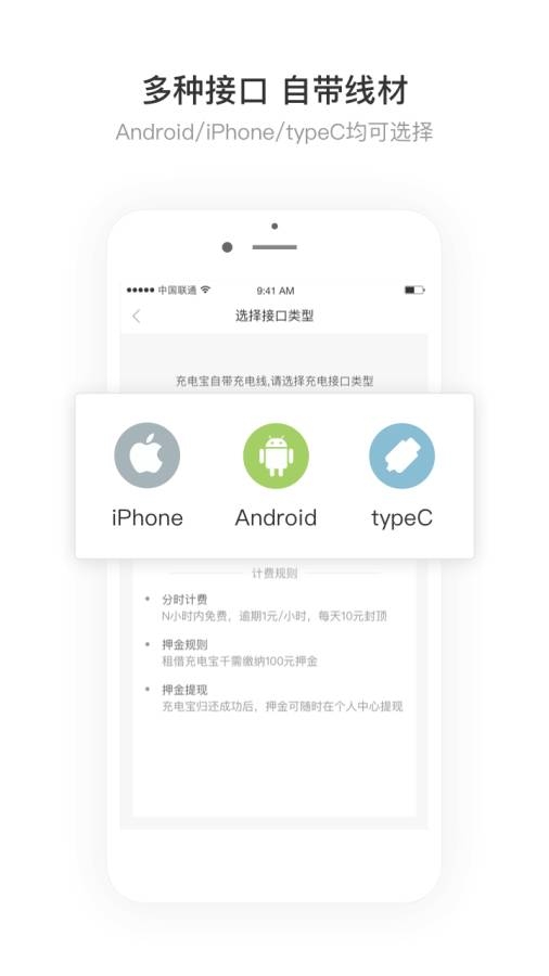 街电 5.420 官方版 0