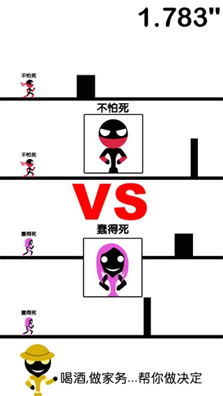 一个都不能死 2.0.3 最新版 1