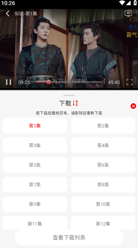 豆丁视频去广告纯净版