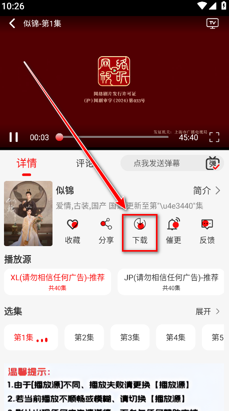 豆丁视频去广告纯净版