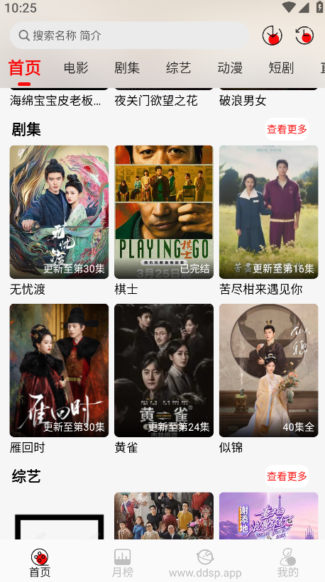 豆丁视频去广告纯净版