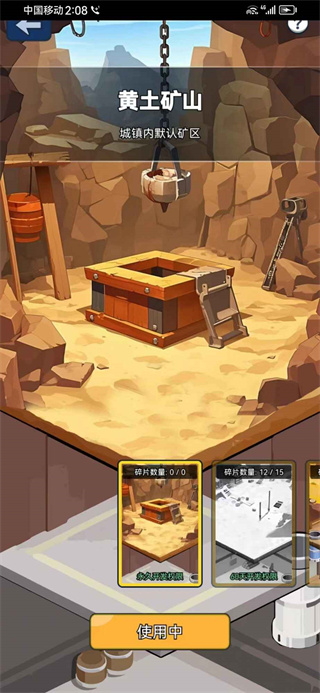 宝石传奇淘金版 1.1.6 最新版 2