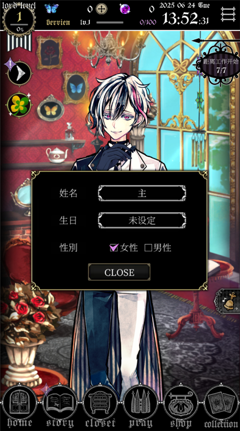 恶魔执事与黑猫日服 v1.38 官方版 3