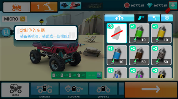 MMX爬坡赛车2 v19.00.1421100000 最新版 0