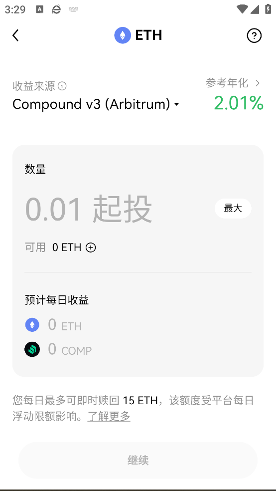 o易手机版 6.138.0 安卓版 0