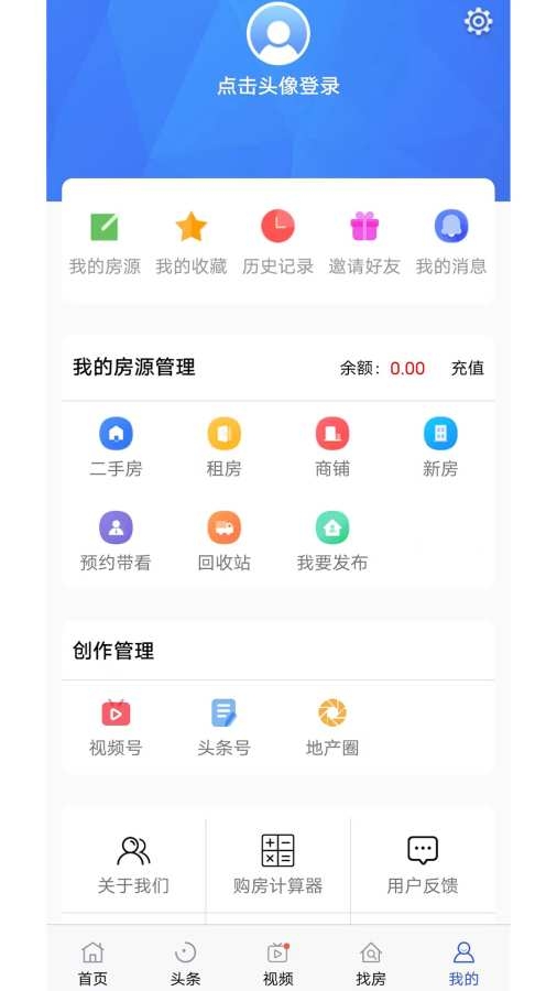 郴房网 6.29.3 官方版 1