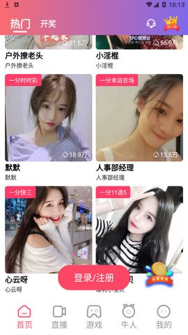 夜蝶直播 v5.6.1 安卓版 1