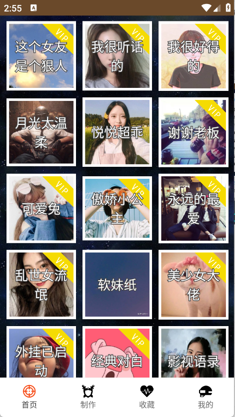 战场变声器 21.01.29 安卓版 3