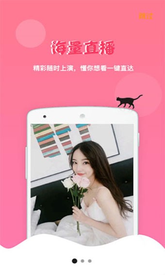 花海直播 v1.0.2 手机版 2