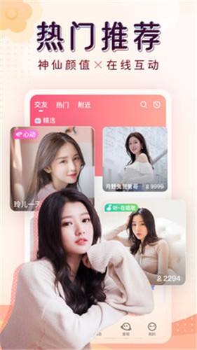 黄桃直播 v2.0.11.0 最新版 2