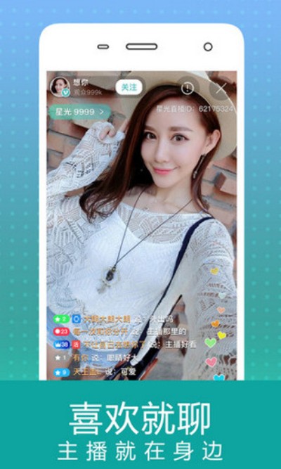 四叶草直播 v1.0.1 安卓版 2