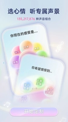 净境 1.0.15 最新版 3