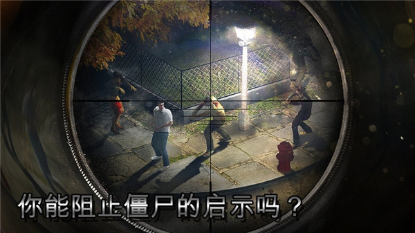 僵尸猎人死亡之战 v3.1.1 最新版 3