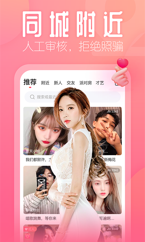 密色直播 v9.9 安卓版 1