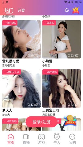 夜蝶直播 v5.6.1 安卓版 2