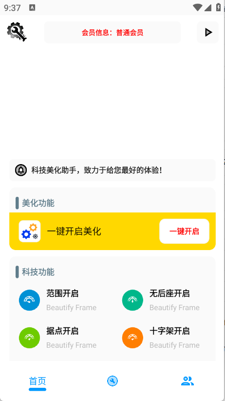 KC工具箱 1.0 安卓版 0