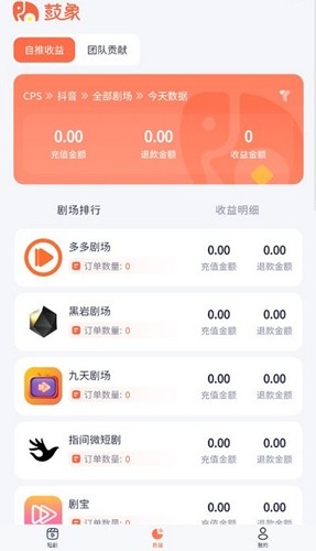 鼓象短剧 2.1.4 官方版 3