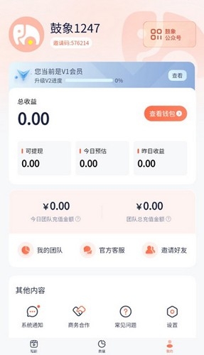 鼓象短剧 2.1.4 官方版 2