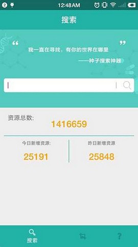 尼玛搜 v1.3.8 安卓版 2