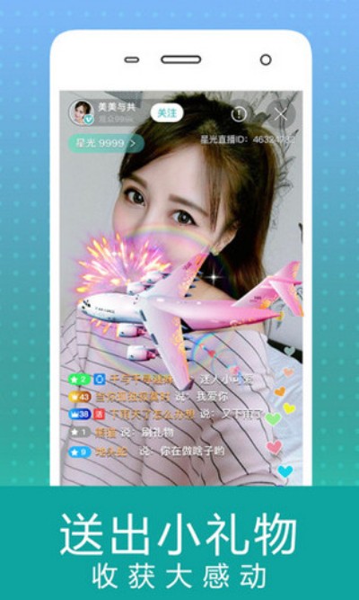 四叶草直播 v1.0.1 安卓版 1