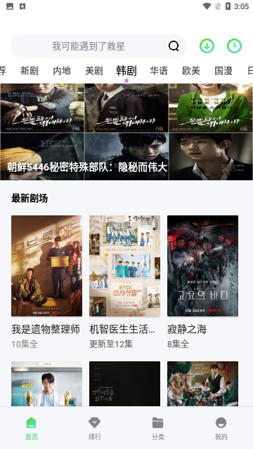 铁牛tv v1.2.0 安卓版 1