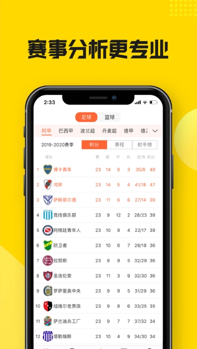 黑白体育直播 v2.4.29 官方版 1