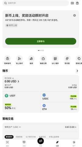 coin交易所 6.139.0 官方版 2