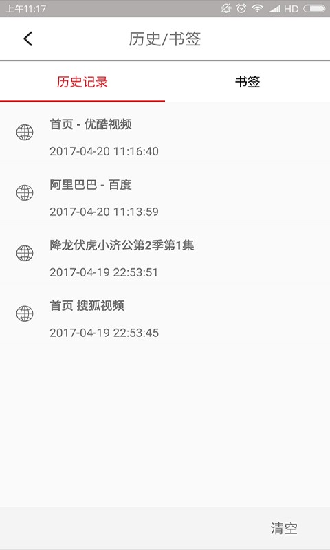 vip浏览器 2.0 最新版 1